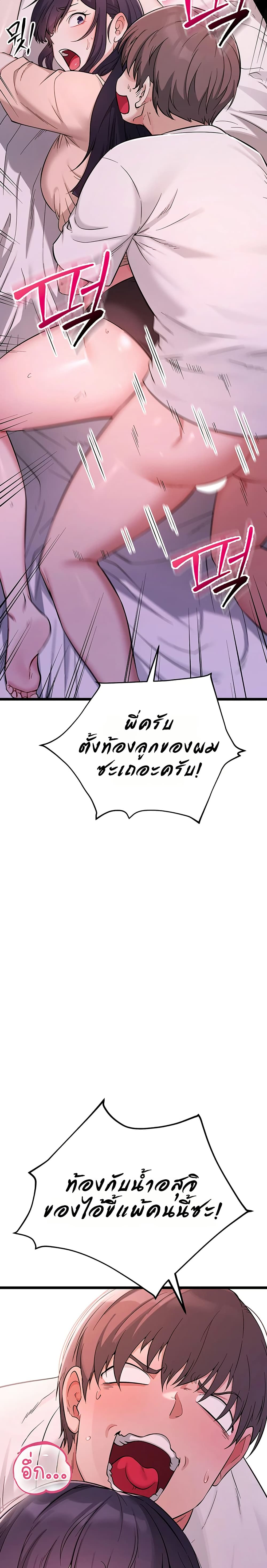 Ogh Reboot – Ogh Reboot – ตอนที่ 2 หน้า 21