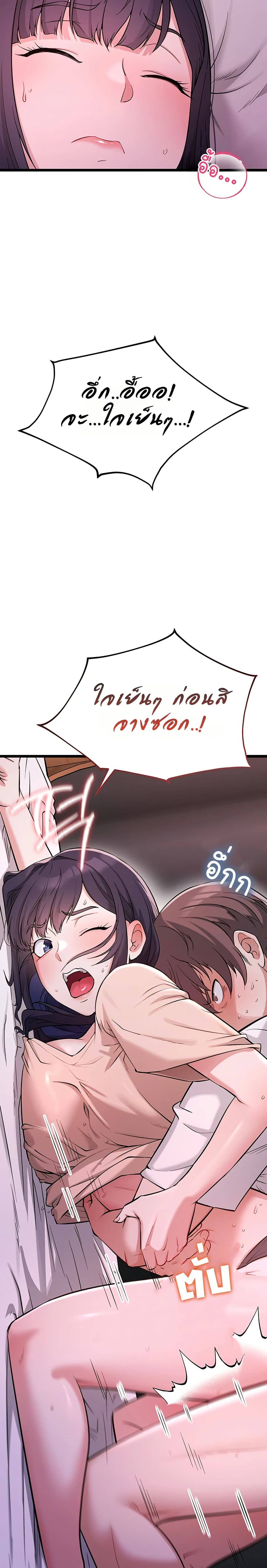 Ogh Reboot – Ogh Reboot – ตอนที่ 2 หน้า 22