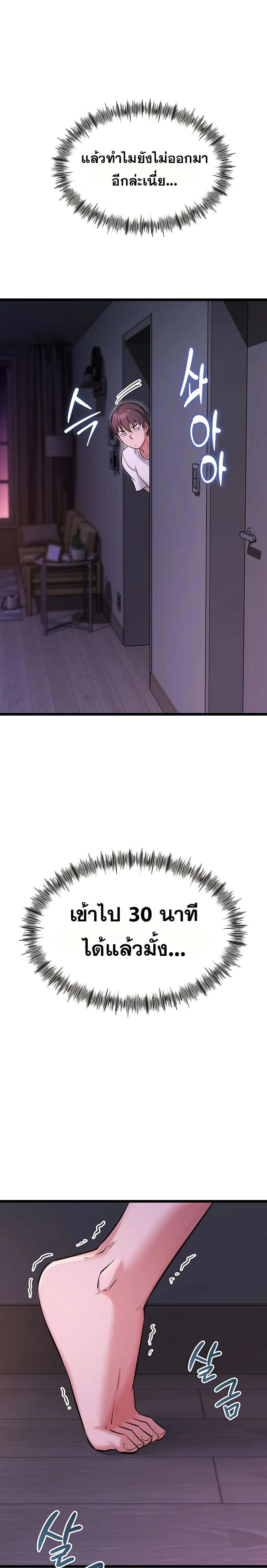 Ogh Reboot – Ogh Reboot – ตอนที่ 2 หน้า 37