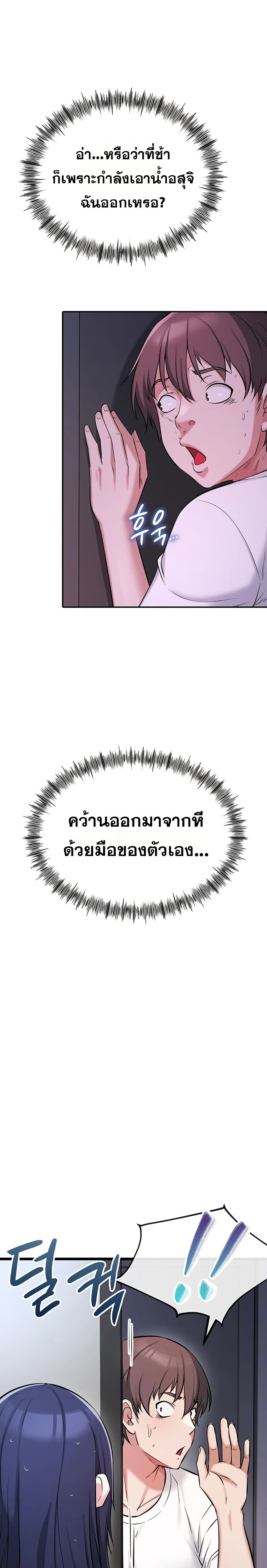 Ogh Reboot – Ogh Reboot – ตอนที่ 2 หน้า 39