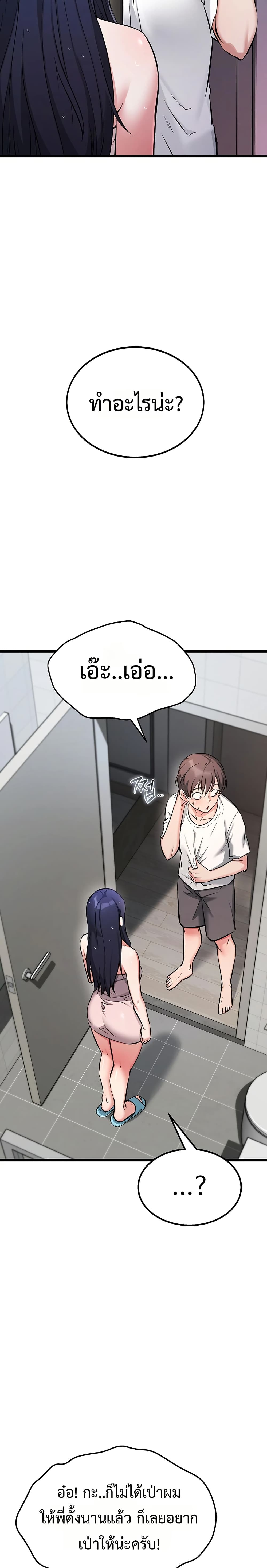 Ogh Reboot – Ogh Reboot – ตอนที่ 2 หน้า 40