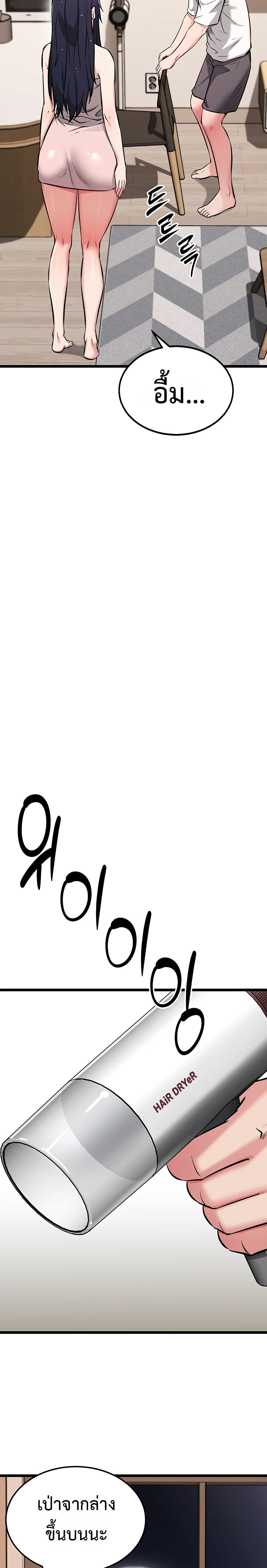 Ogh Reboot – Ogh Reboot – ตอนที่ 2 หน้า 42