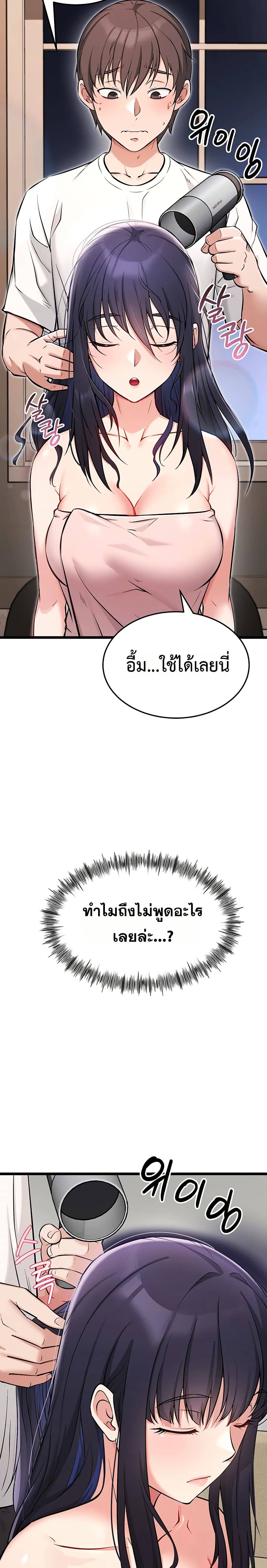 Ogh Reboot – Ogh Reboot – ตอนที่ 2 หน้า 43