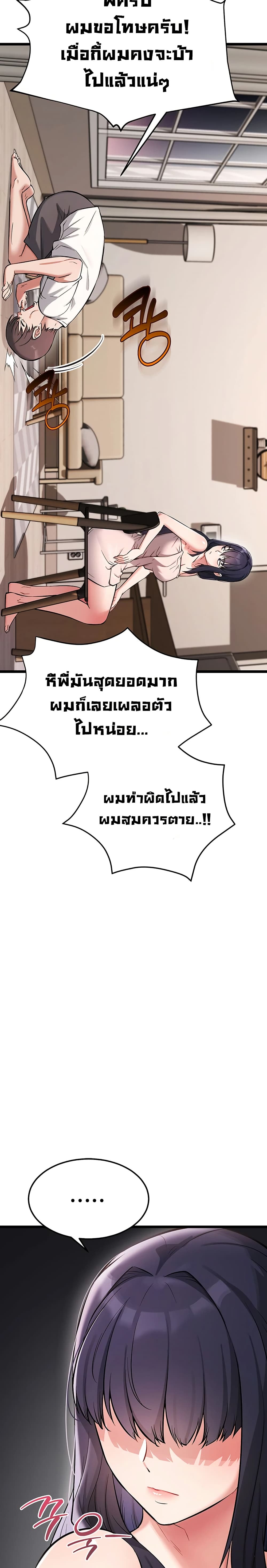 Ogh Reboot – Ogh Reboot – ตอนที่ 2 หน้า 47