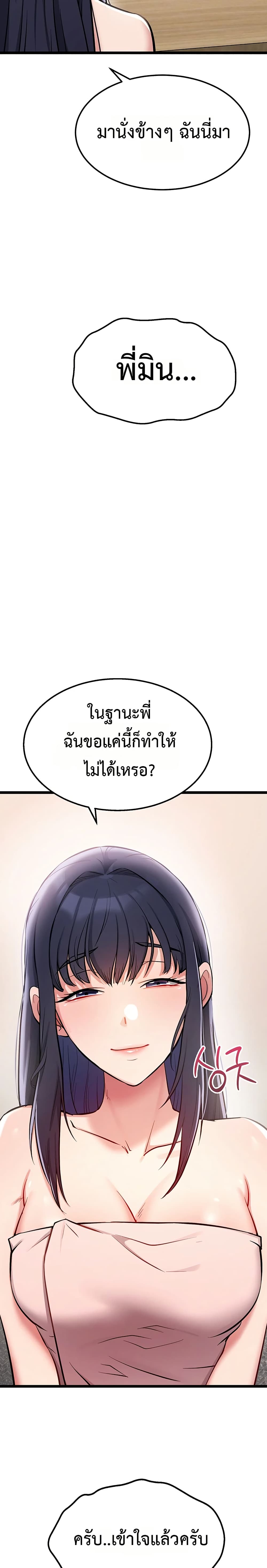 Ogh Reboot – Ogh Reboot – ตอนที่ 2 หน้า 51