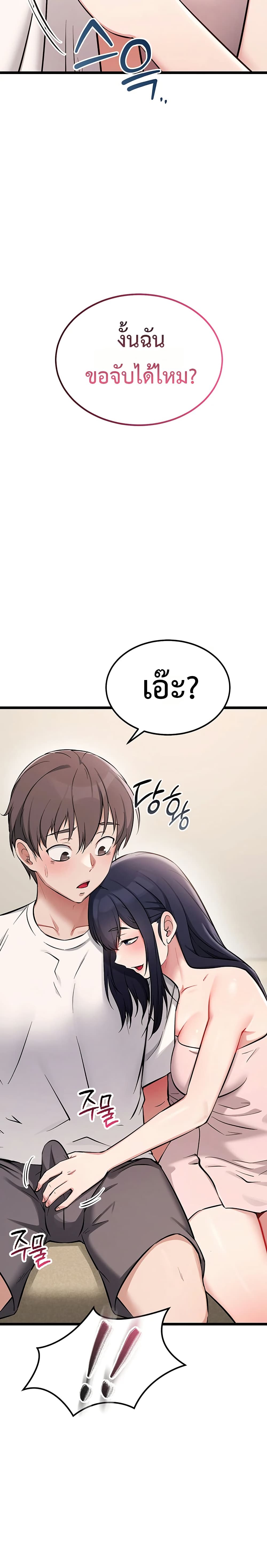 Ogh Reboot – Ogh Reboot – ตอนที่ 2 หน้า 57
