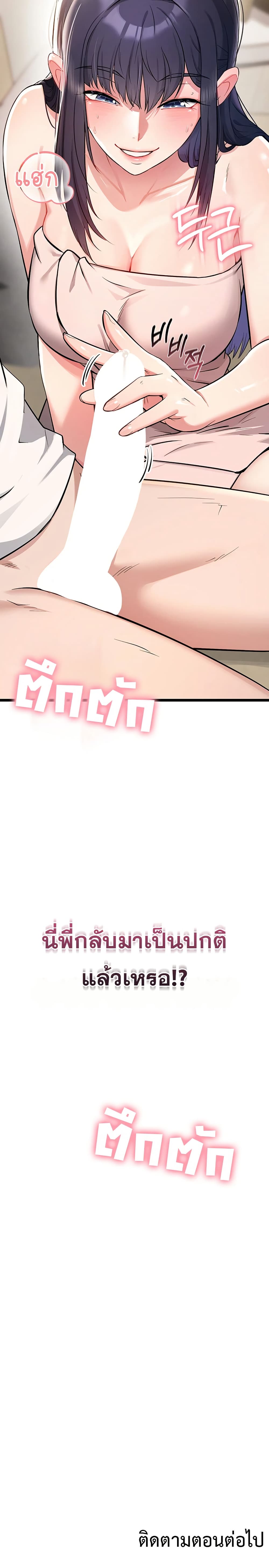 Ogh Reboot – Ogh Reboot – ตอนที่ 2 หน้า 60