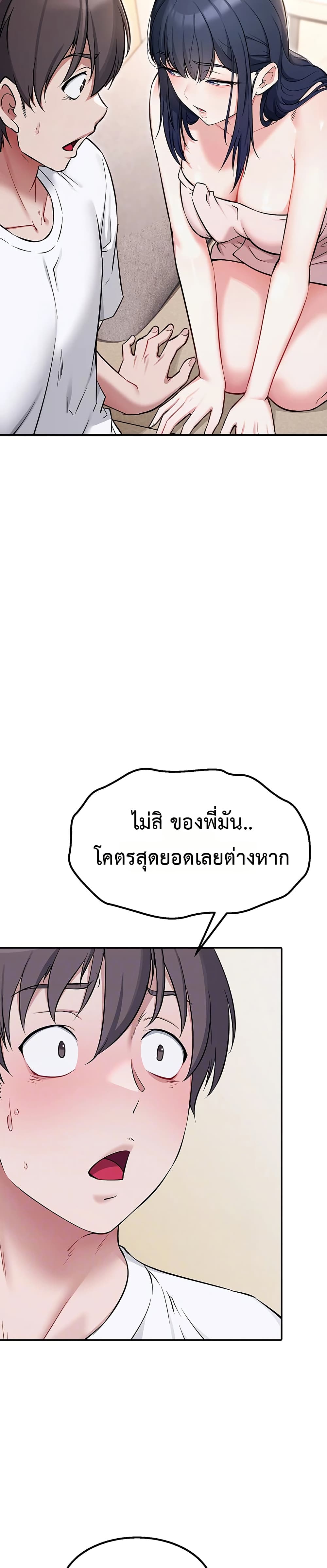 Ogh Reboot – Ogh Reboot – ตอนที่ 3 หน้า 8