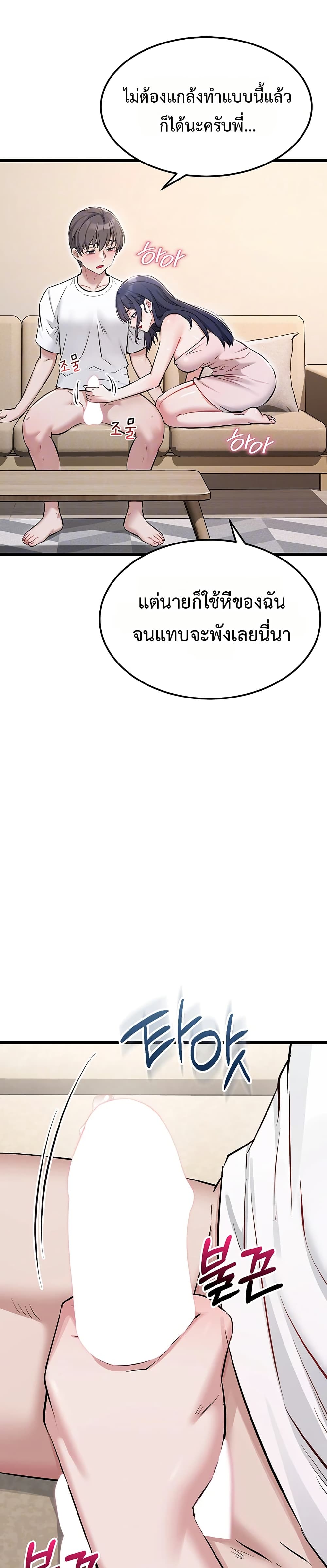 Ogh Reboot – Ogh Reboot – ตอนที่ 3 หน้า 10