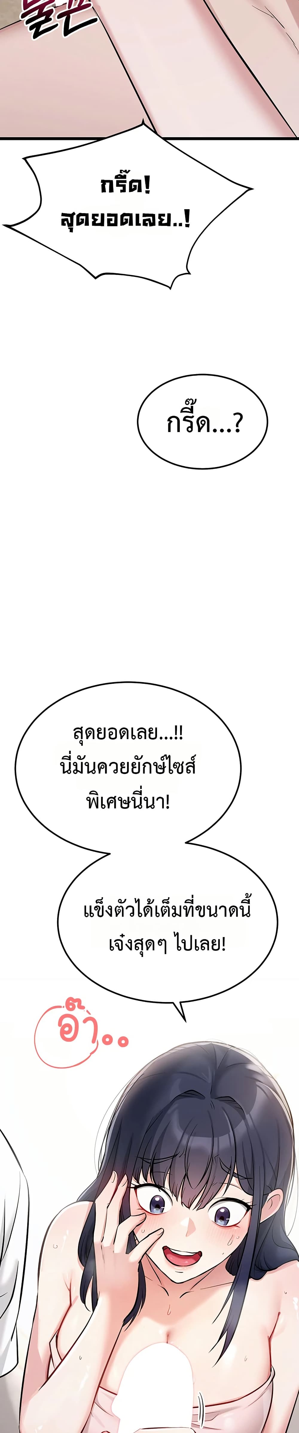 Ogh Reboot – Ogh Reboot – ตอนที่ 3 หน้า 11