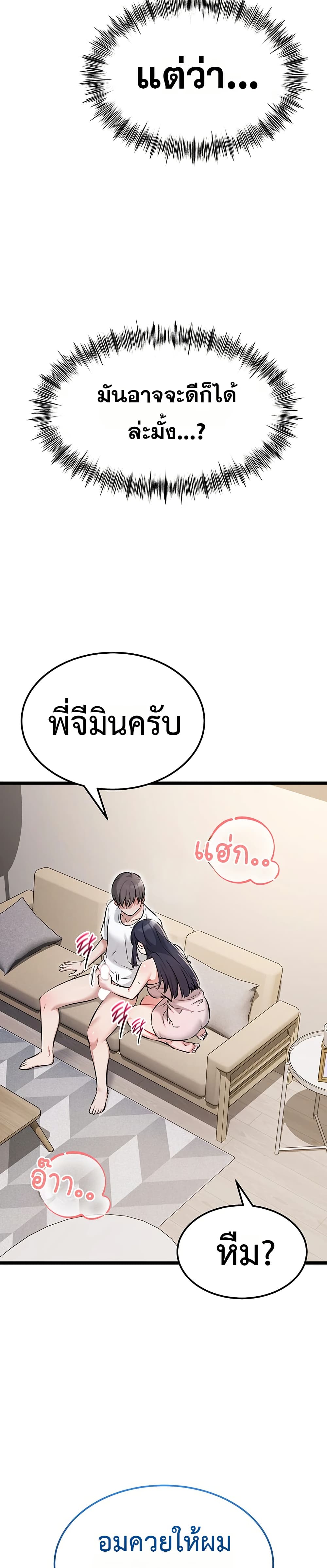 Ogh Reboot – Ogh Reboot – ตอนที่ 3 หน้า 13