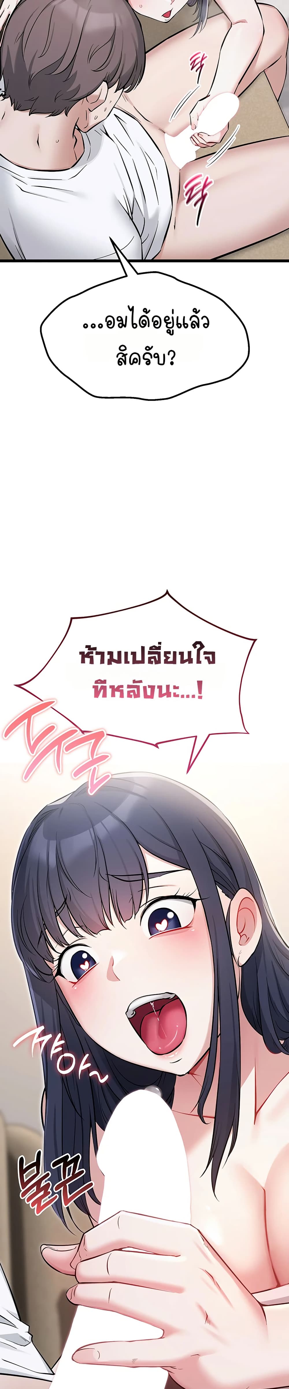 Ogh Reboot – Ogh Reboot – ตอนที่ 3 หน้า 17