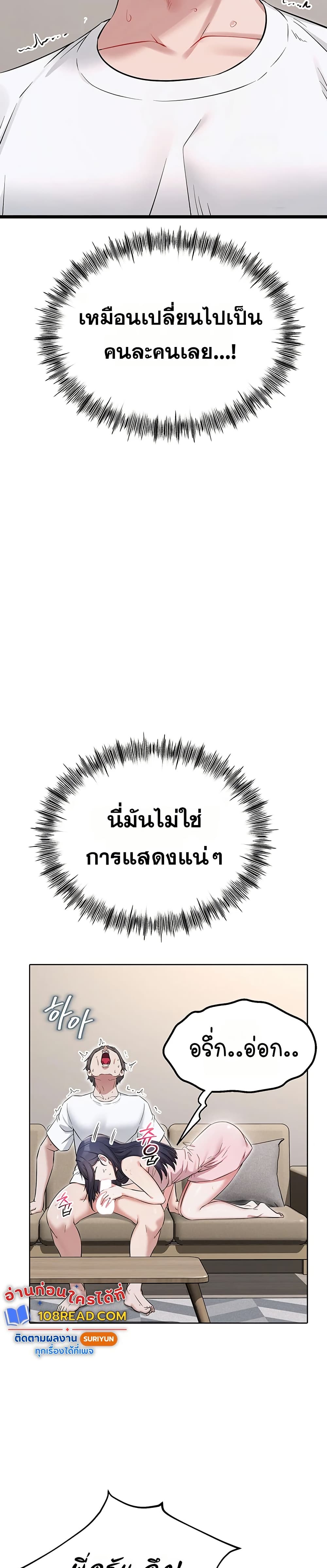 Ogh Reboot – Ogh Reboot – ตอนที่ 3 หน้า 20
