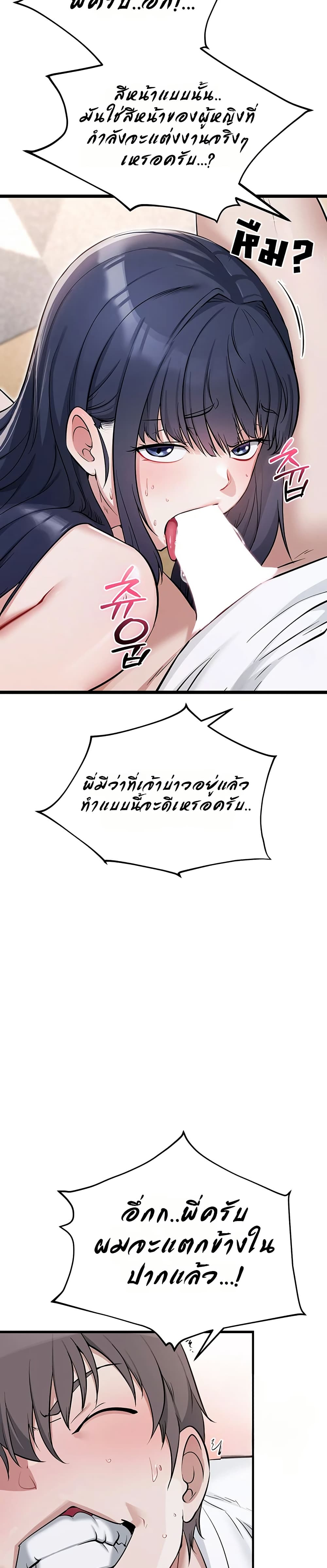 Ogh Reboot – Ogh Reboot – ตอนที่ 3 หน้า 21