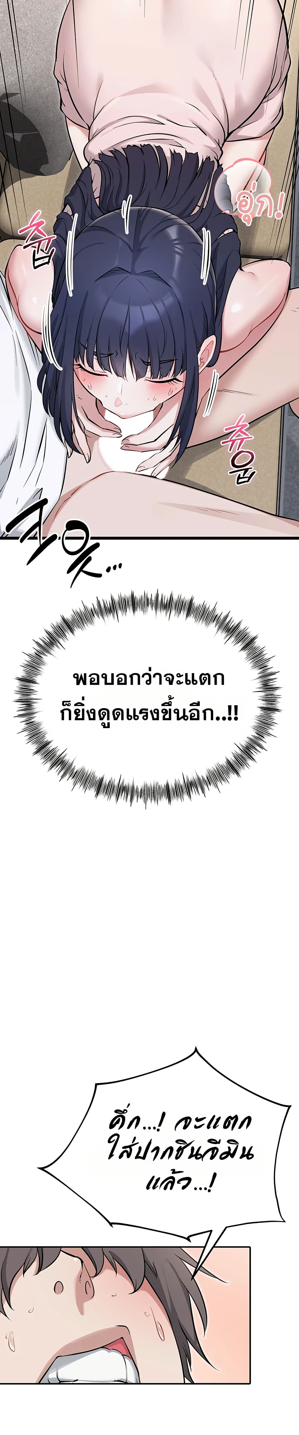 Ogh Reboot – Ogh Reboot – ตอนที่ 3 หน้า 23