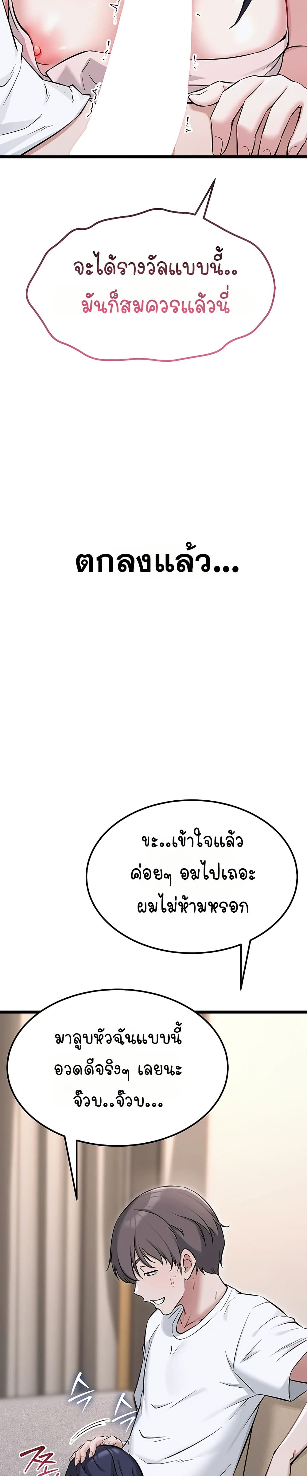 Ogh Reboot – Ogh Reboot – ตอนที่ 3 หน้า 27