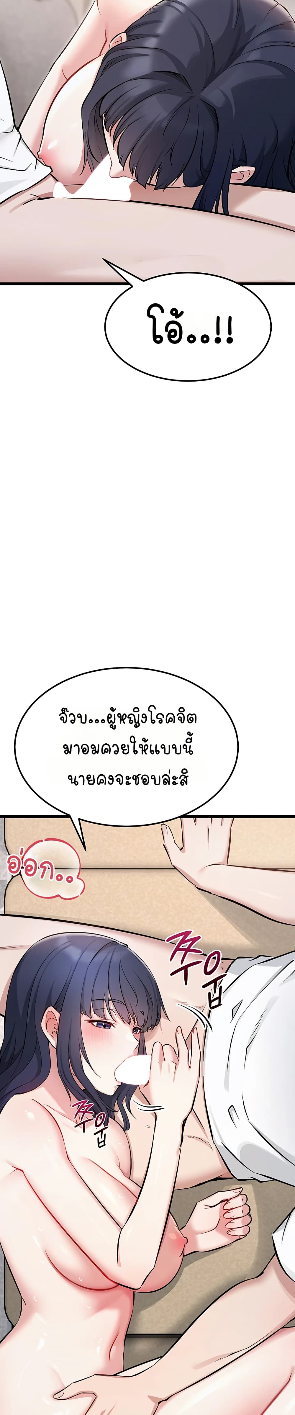 Ogh Reboot – Ogh Reboot – ตอนที่ 3 หน้า 29