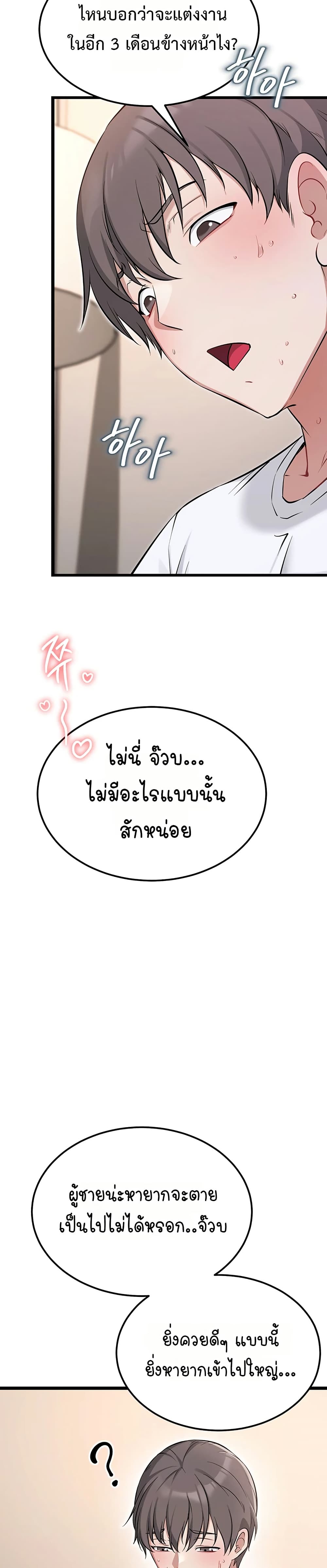 Ogh Reboot – Ogh Reboot – ตอนที่ 3 หน้า 32
