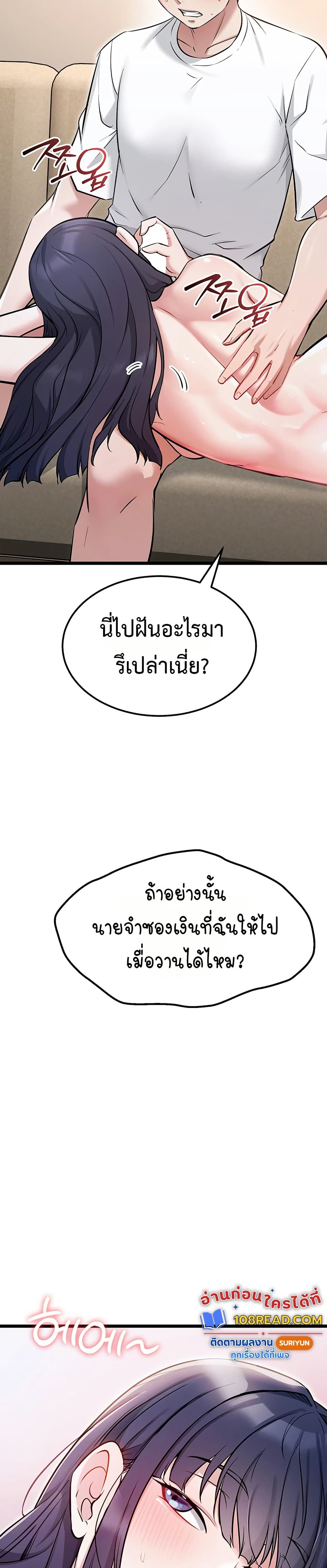 Ogh Reboot – Ogh Reboot – ตอนที่ 3 หน้า 33