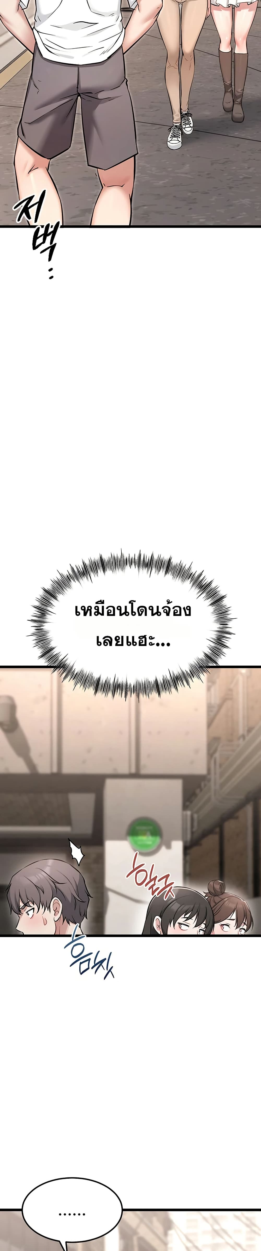 Ogh Reboot – Ogh Reboot – ตอนที่ 3 หน้า 41
