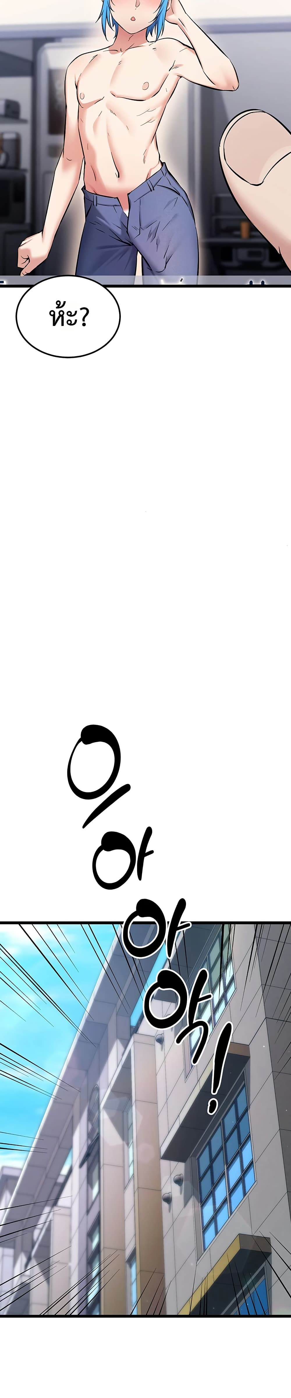 Ogh Reboot – Ogh Reboot – ตอนที่ 3 หน้า 44