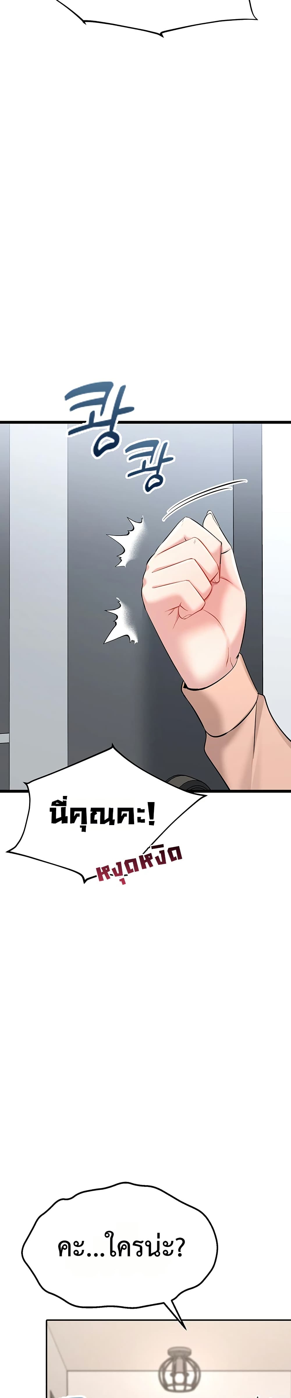 Ogh Reboot – Ogh Reboot – ตอนที่ 3 หน้า 46