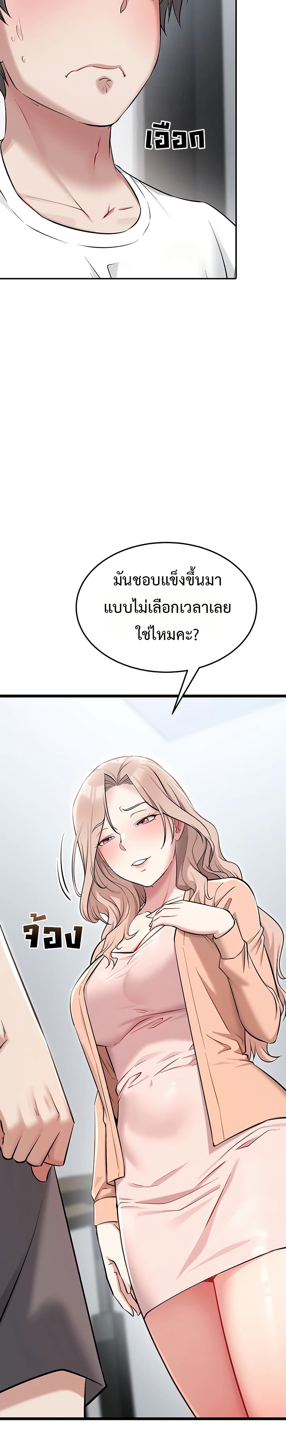 Ogh Reboot – Ogh Reboot – ตอนที่ 4 หน้า 2