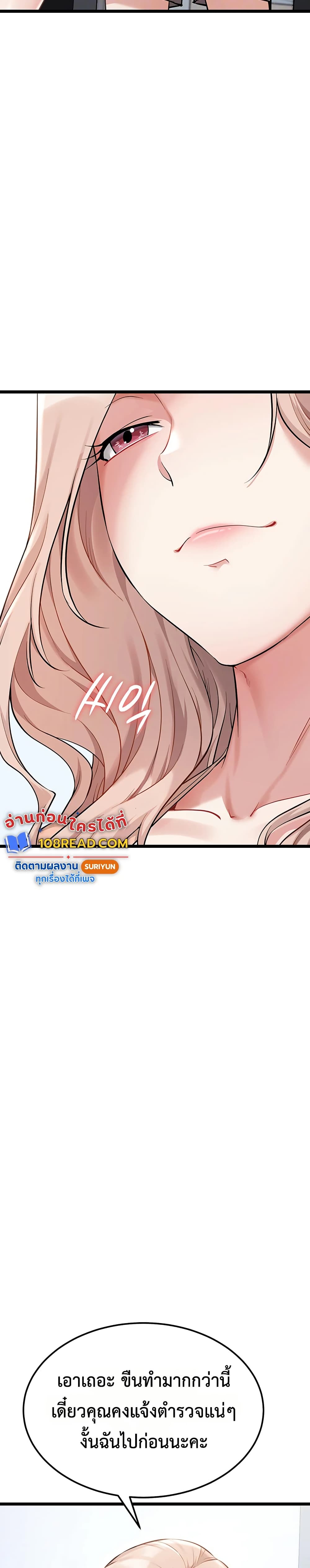 Ogh Reboot – Ogh Reboot – ตอนที่ 4 หน้า 6