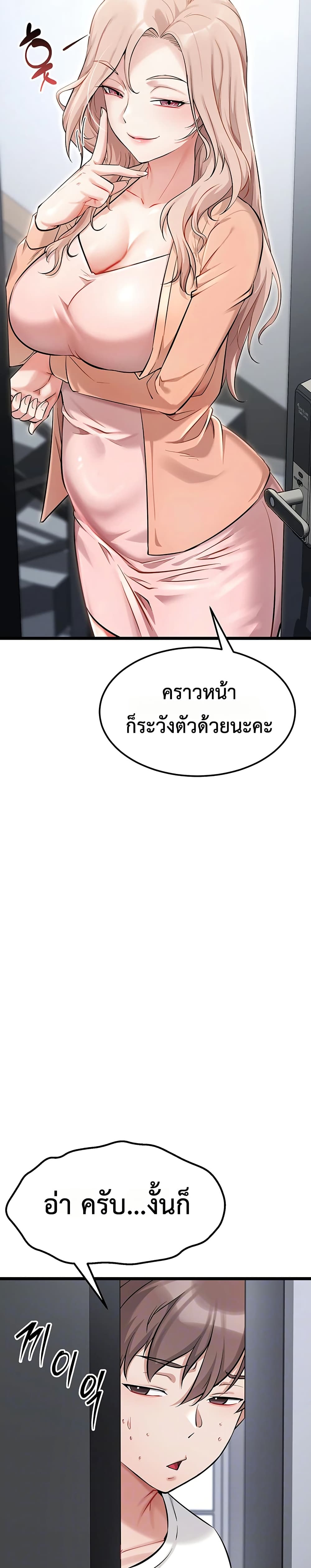 Ogh Reboot – Ogh Reboot – ตอนที่ 4 หน้า 7