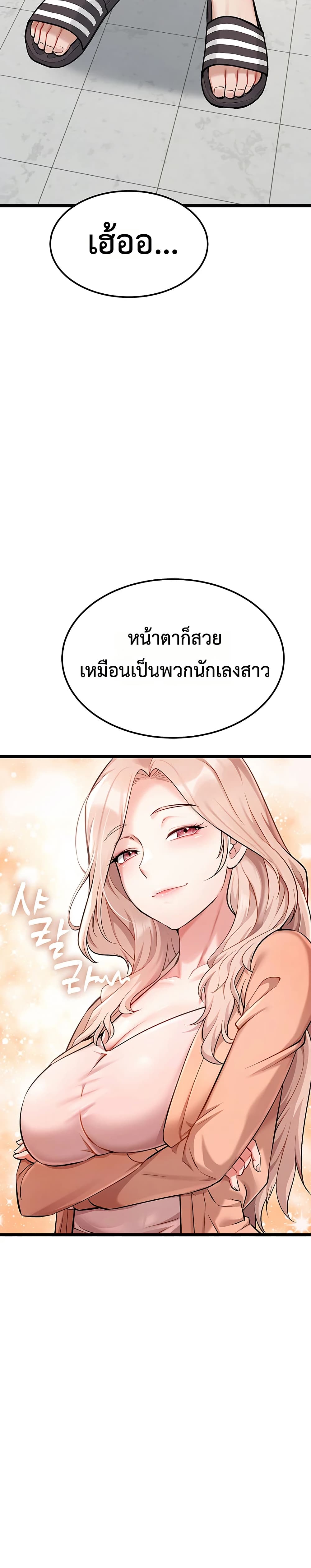 Ogh Reboot – Ogh Reboot – ตอนที่ 4 หน้า 12