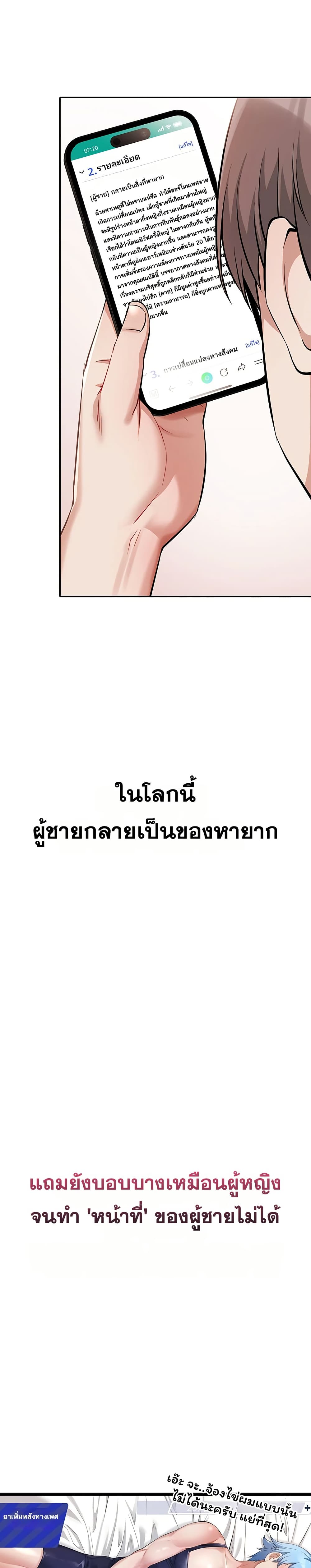 Ogh Reboot – Ogh Reboot – ตอนที่ 4 หน้า 21