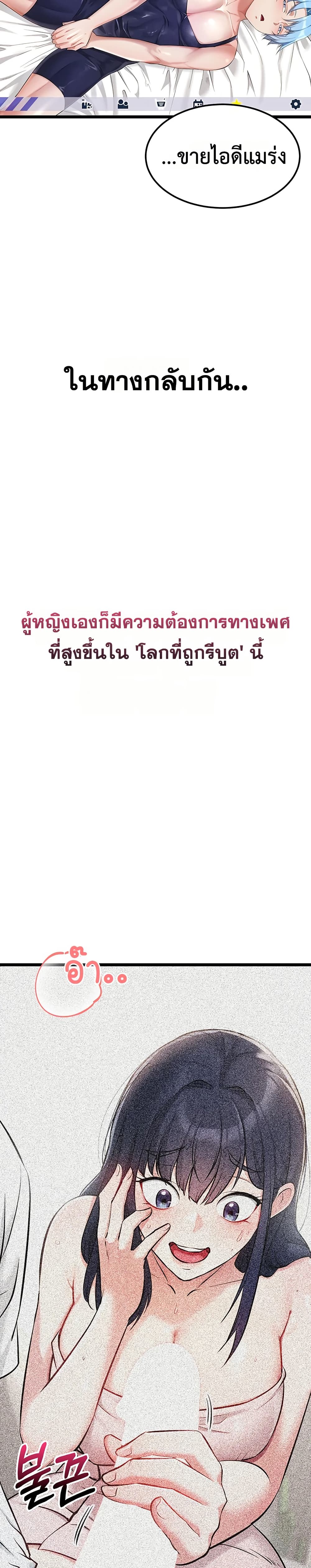 Ogh Reboot – Ogh Reboot – ตอนที่ 4 หน้า 22