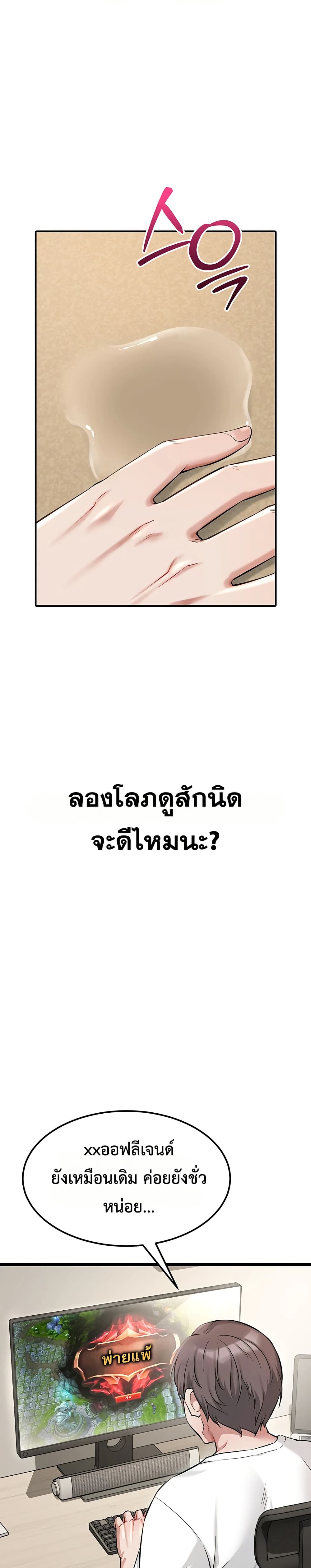 Ogh Reboot – Ogh Reboot – ตอนที่ 4 หน้า 30