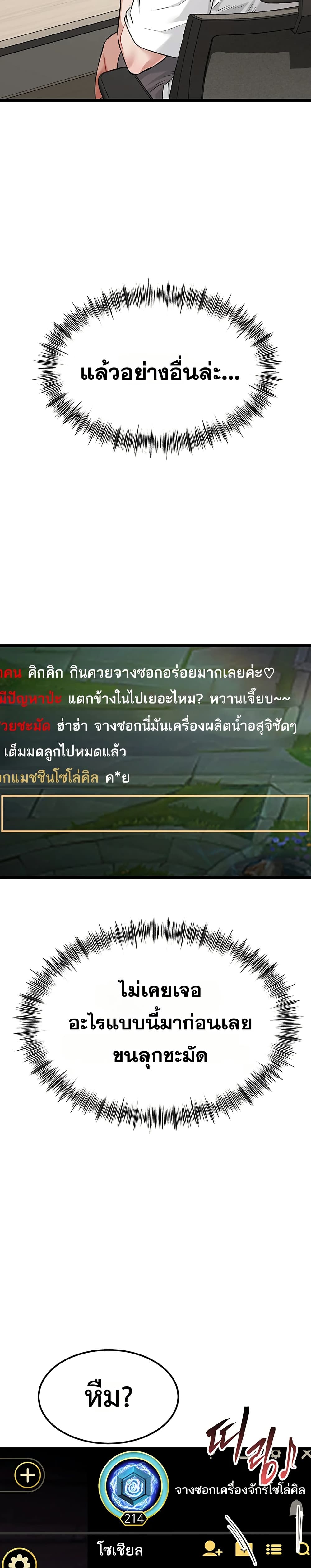 Ogh Reboot – Ogh Reboot – ตอนที่ 4 หน้า 31