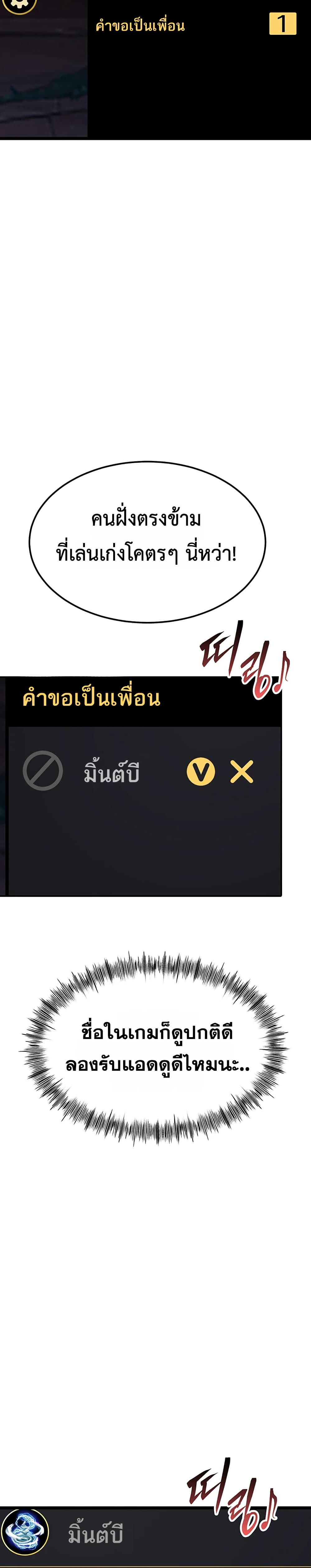Ogh Reboot – Ogh Reboot – ตอนที่ 4 หน้า 32