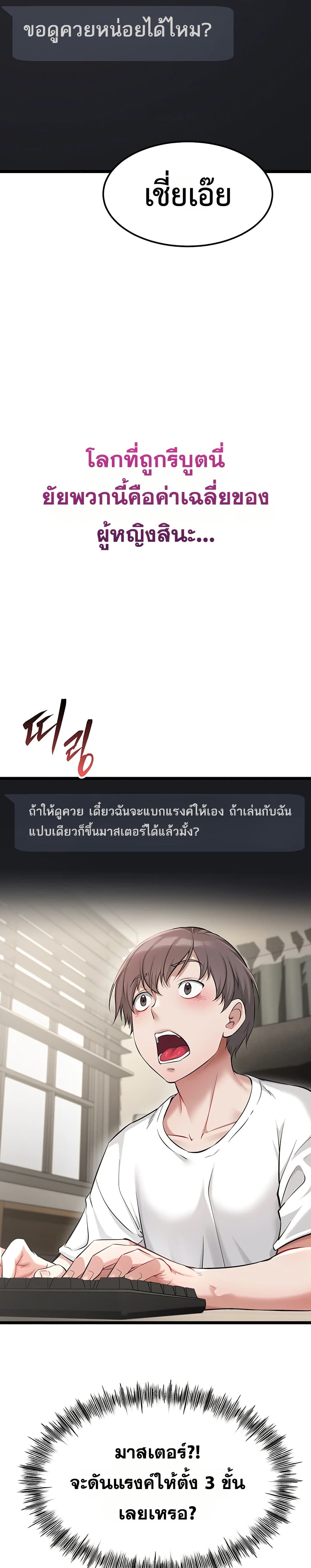 Ogh Reboot – Ogh Reboot – ตอนที่ 4 หน้า 33