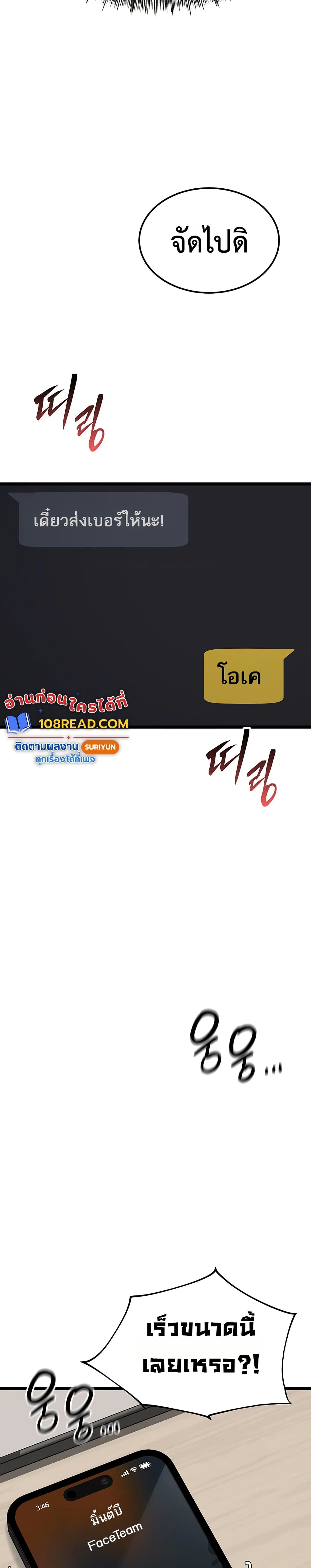 Ogh Reboot – Ogh Reboot – ตอนที่ 4 หน้า 34