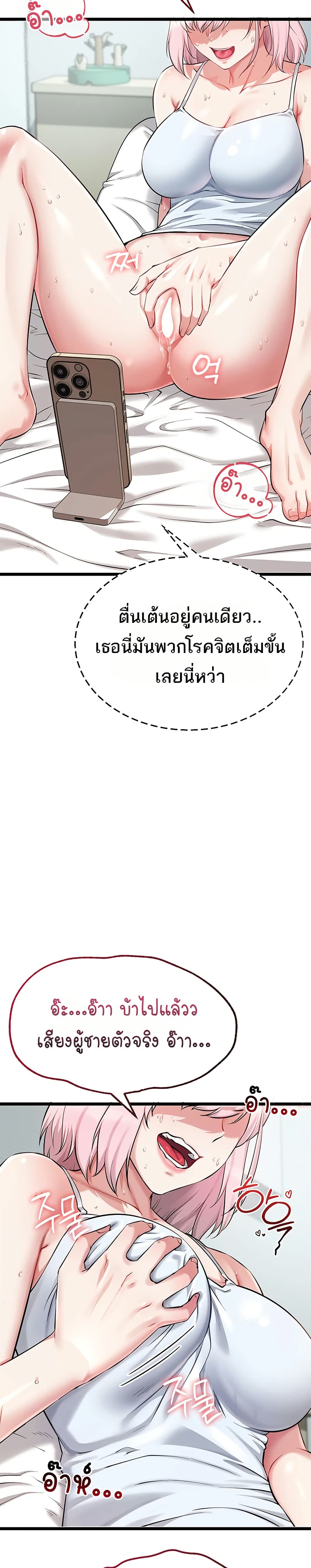 Ogh Reboot – Ogh Reboot – ตอนที่ 4 หน้า 40