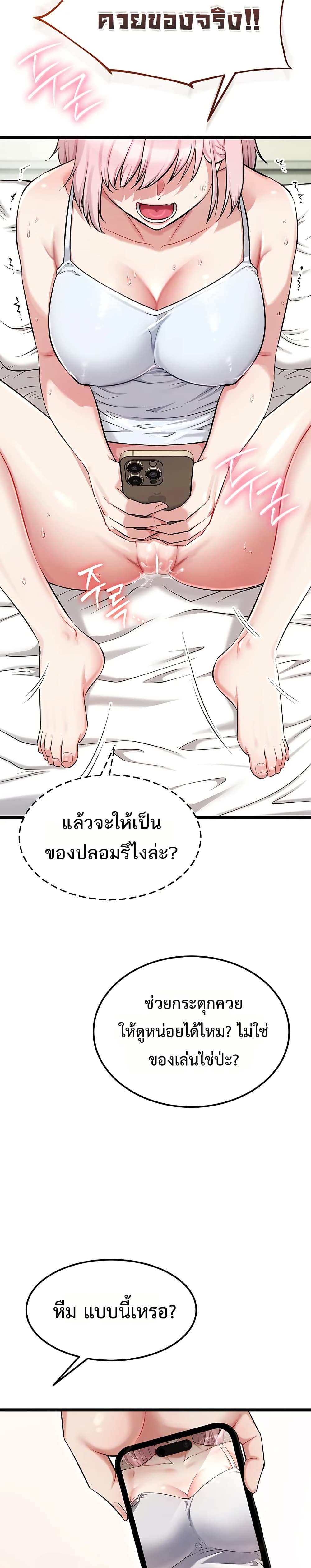 Ogh Reboot – Ogh Reboot – ตอนที่ 4 หน้า 42