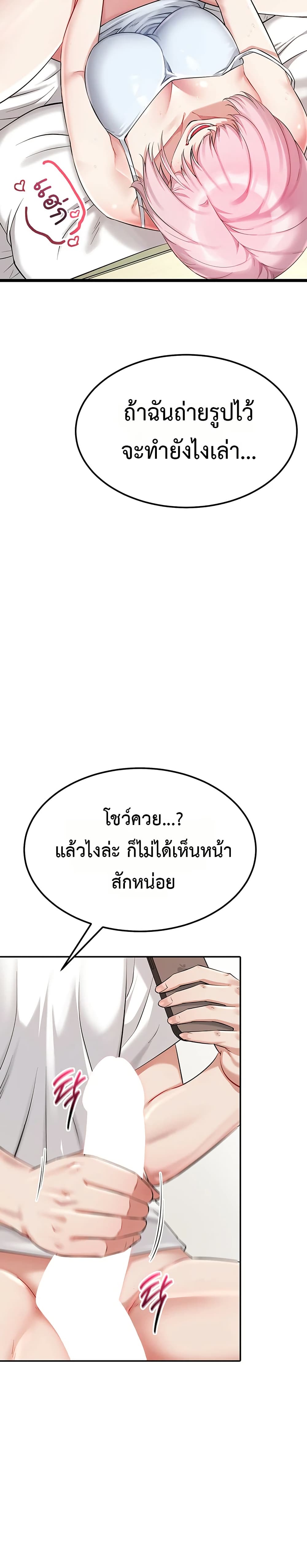 Ogh Reboot – Ogh Reboot – ตอนที่ 4 หน้า 44
