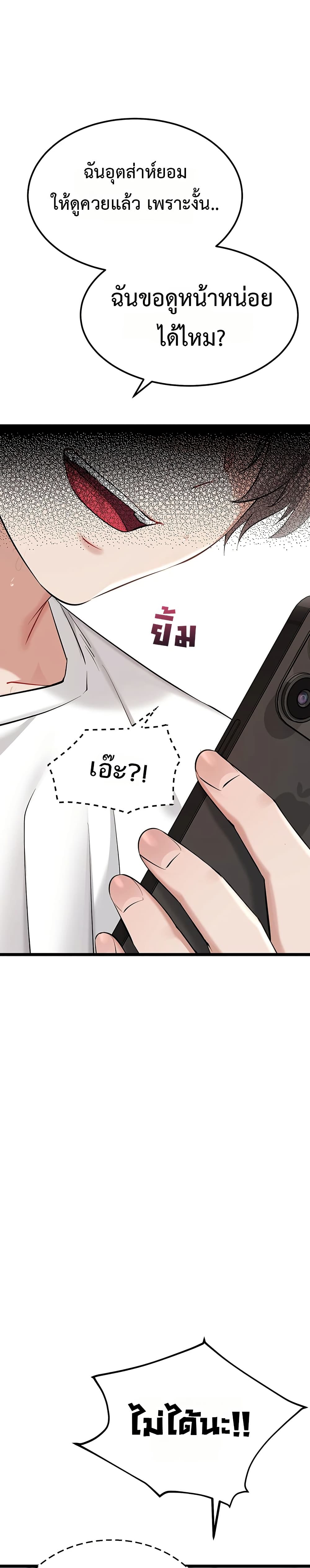 Ogh Reboot – Ogh Reboot – ตอนที่ 4 หน้า 46
