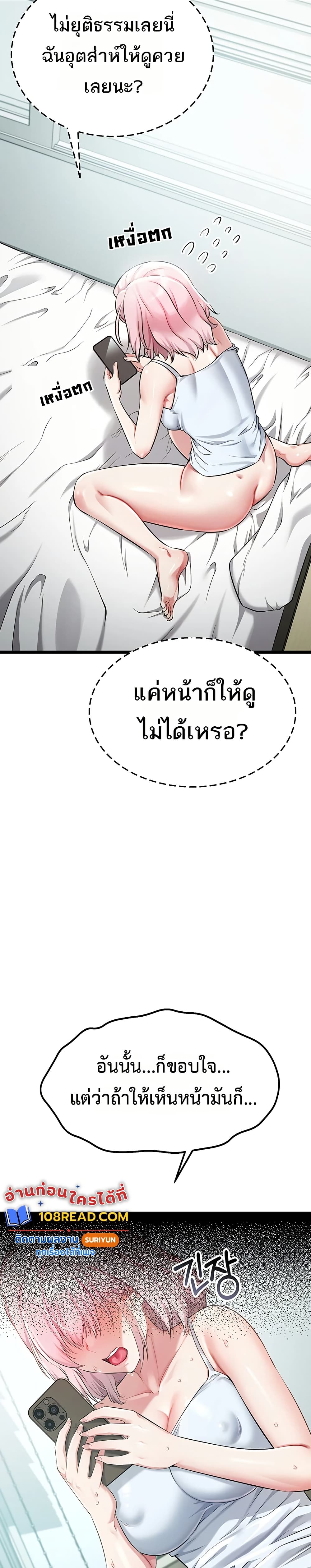 Ogh Reboot – Ogh Reboot – ตอนที่ 4 หน้า 47
