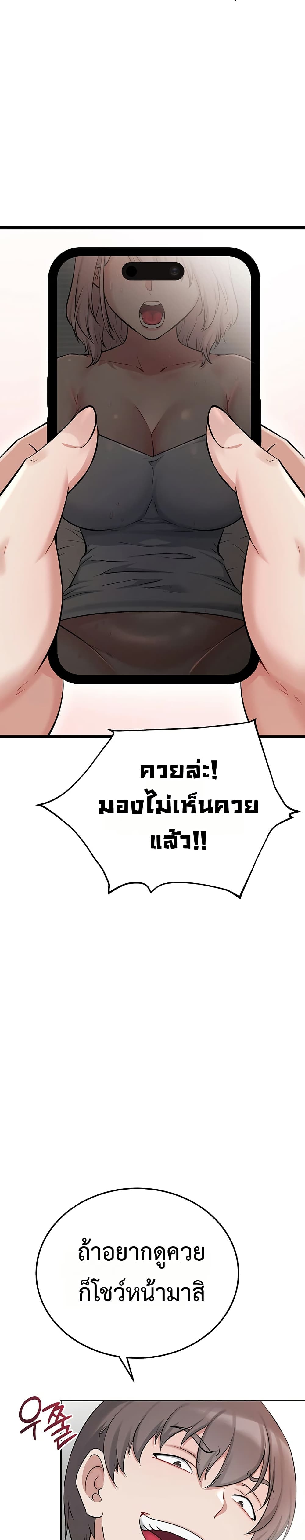 Ogh Reboot – Ogh Reboot – ตอนที่ 4 หน้า 49
