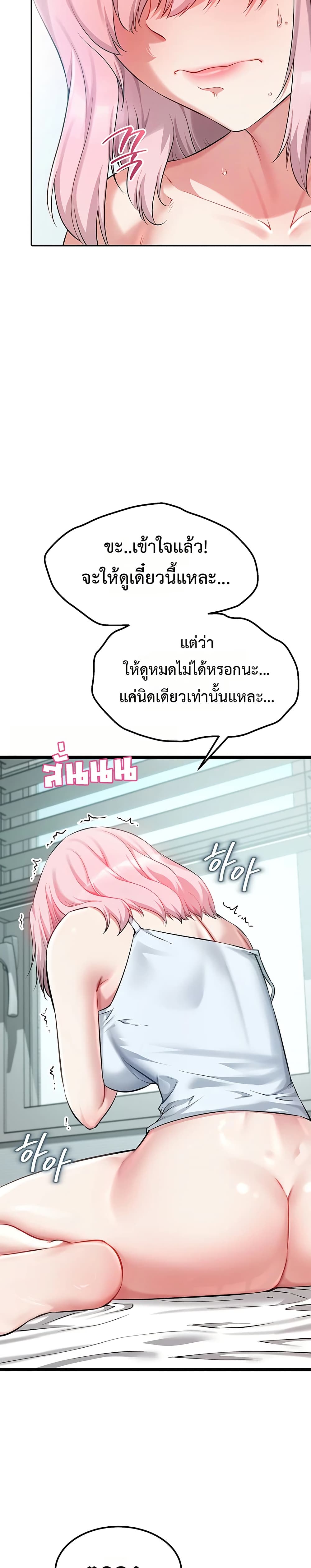 Ogh Reboot – Ogh Reboot – ตอนที่ 4 หน้า 51