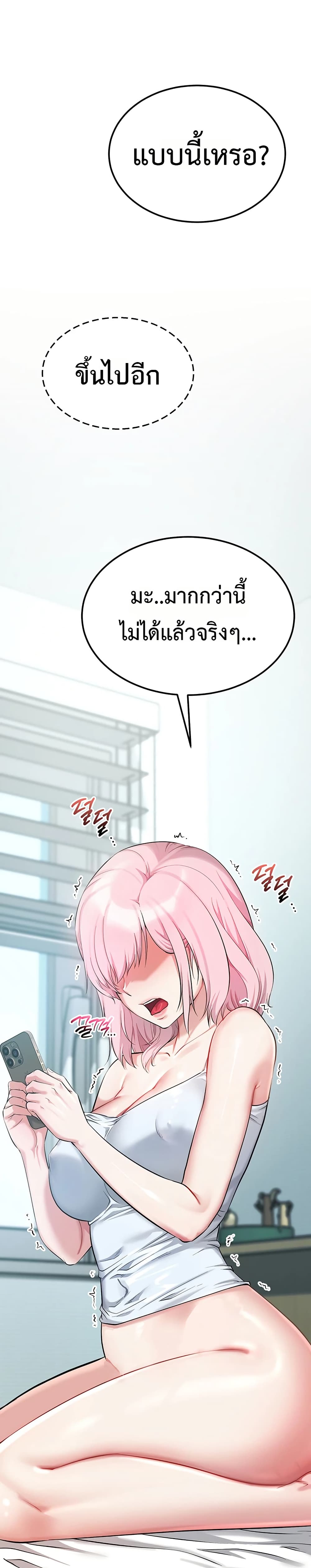 Ogh Reboot – Ogh Reboot – ตอนที่ 4 หน้า 55