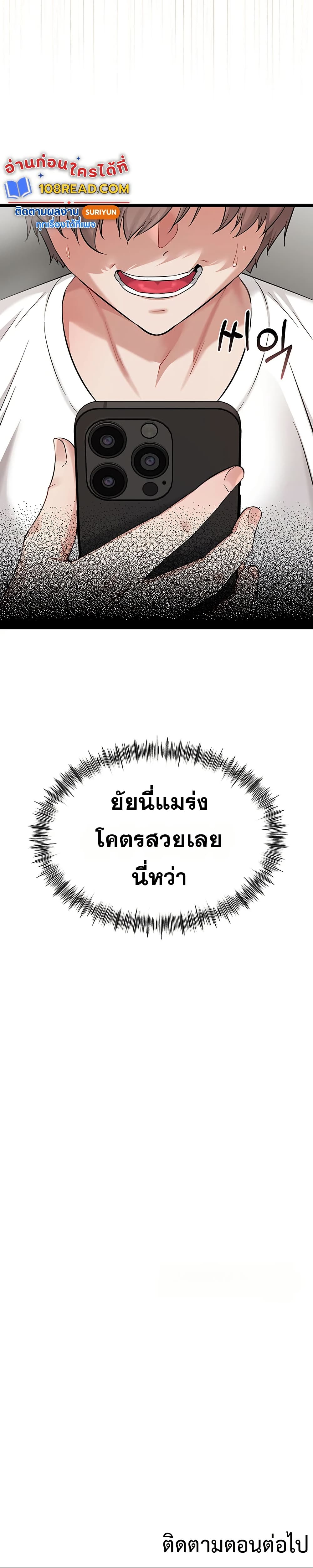 Ogh Reboot – Ogh Reboot – ตอนที่ 4 หน้า 60