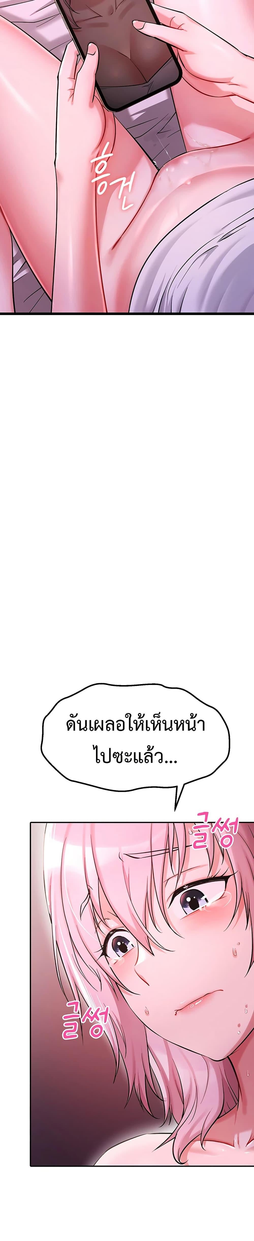 Ogh Reboot – Ogh Reboot – ตอนที่ 5 หน้า 2