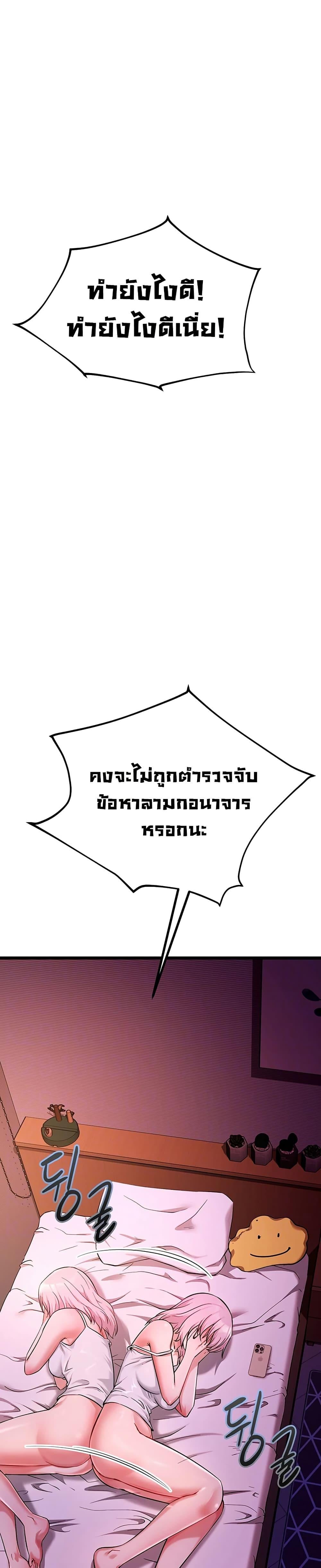 Ogh Reboot – Ogh Reboot – ตอนที่ 5 หน้า 3