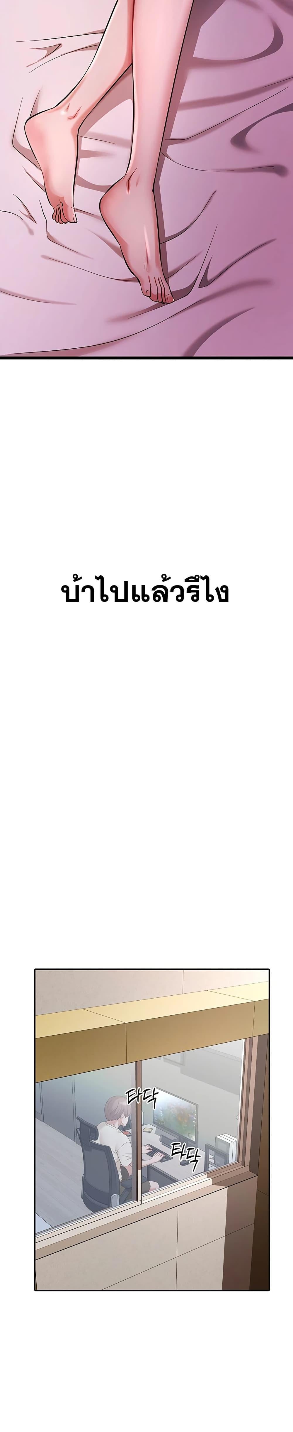 Ogh Reboot – Ogh Reboot – ตอนที่ 5 หน้า 7