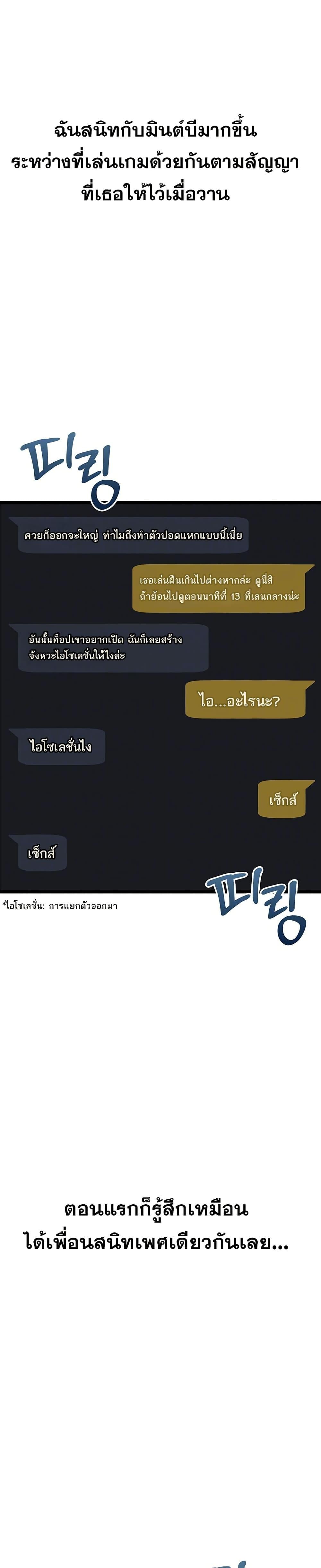 Ogh Reboot – Ogh Reboot – ตอนที่ 5 หน้า 8